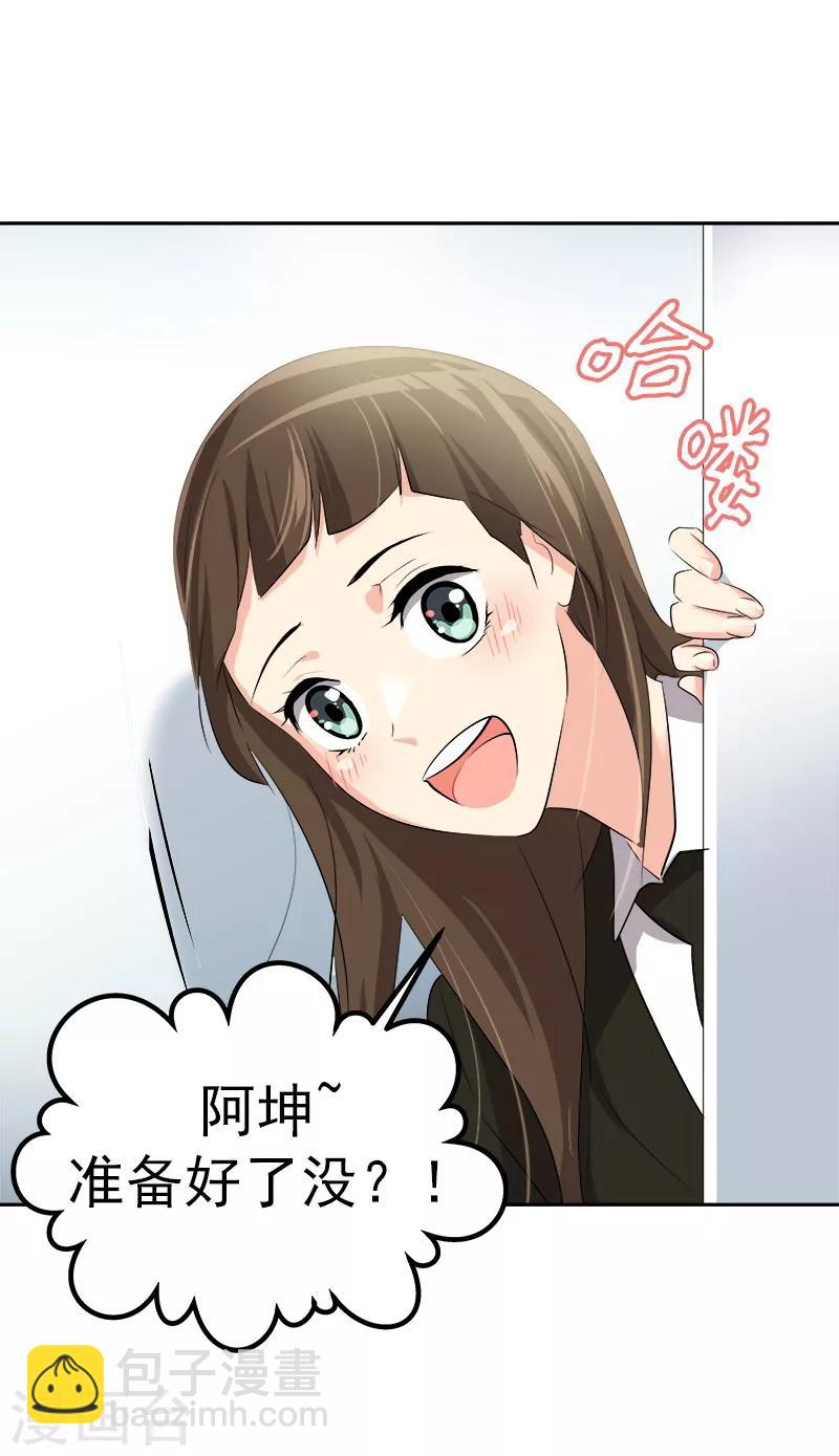 第20话 新校报到-第20话