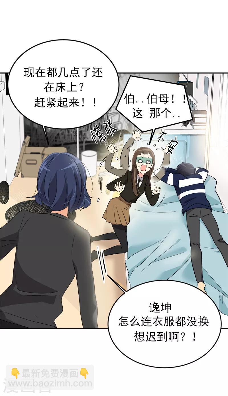 第20话 新校报到-第20话