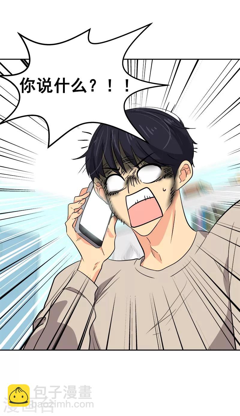 第20话 新校报到-第20话