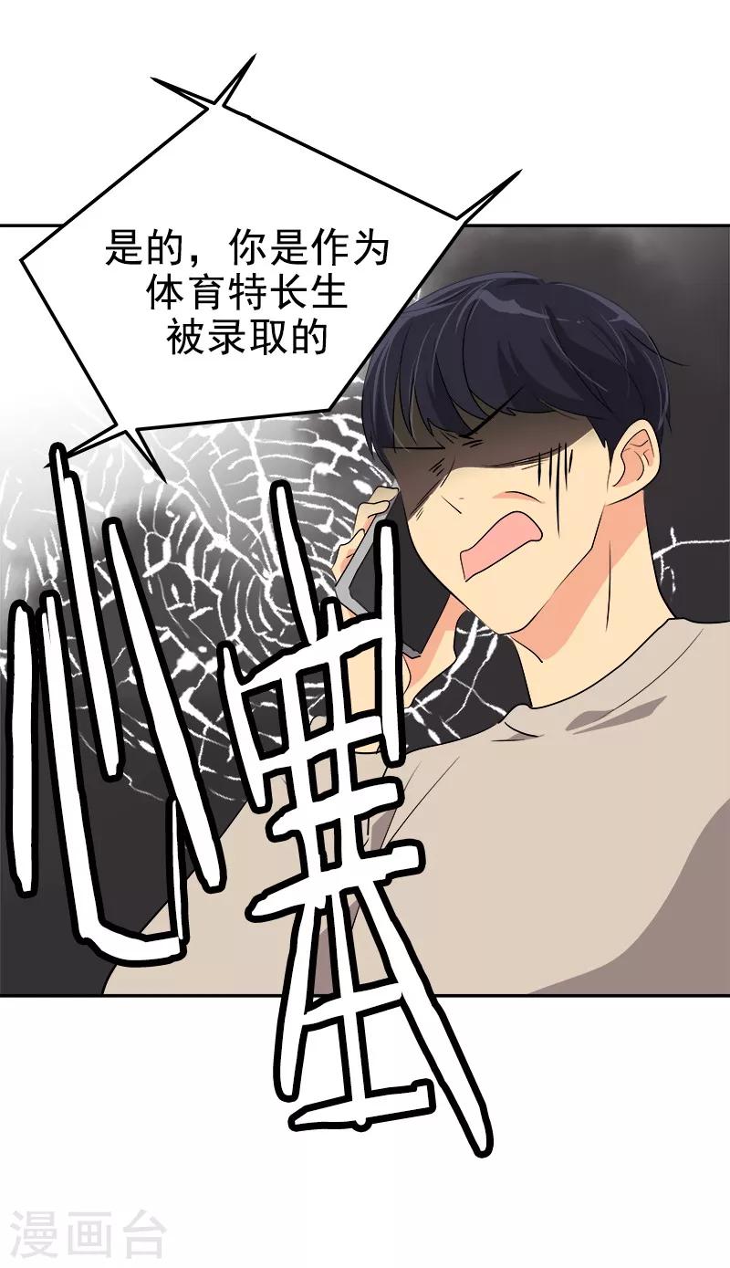 第20话 新校报到-第20话