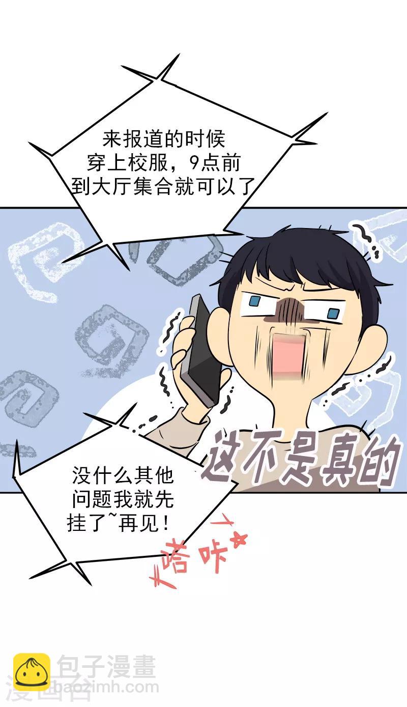第20话 新校报到-第20话