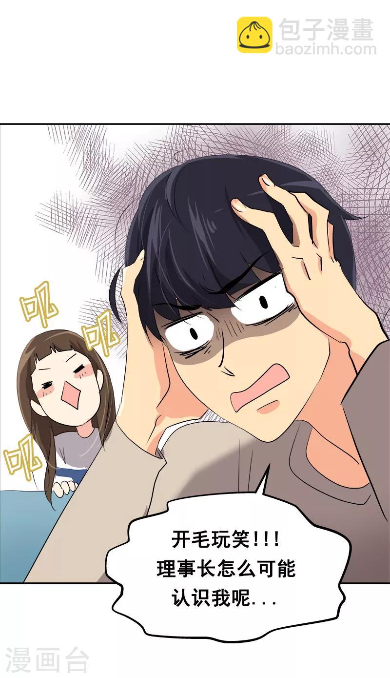 第20话 新校报到-第20话
