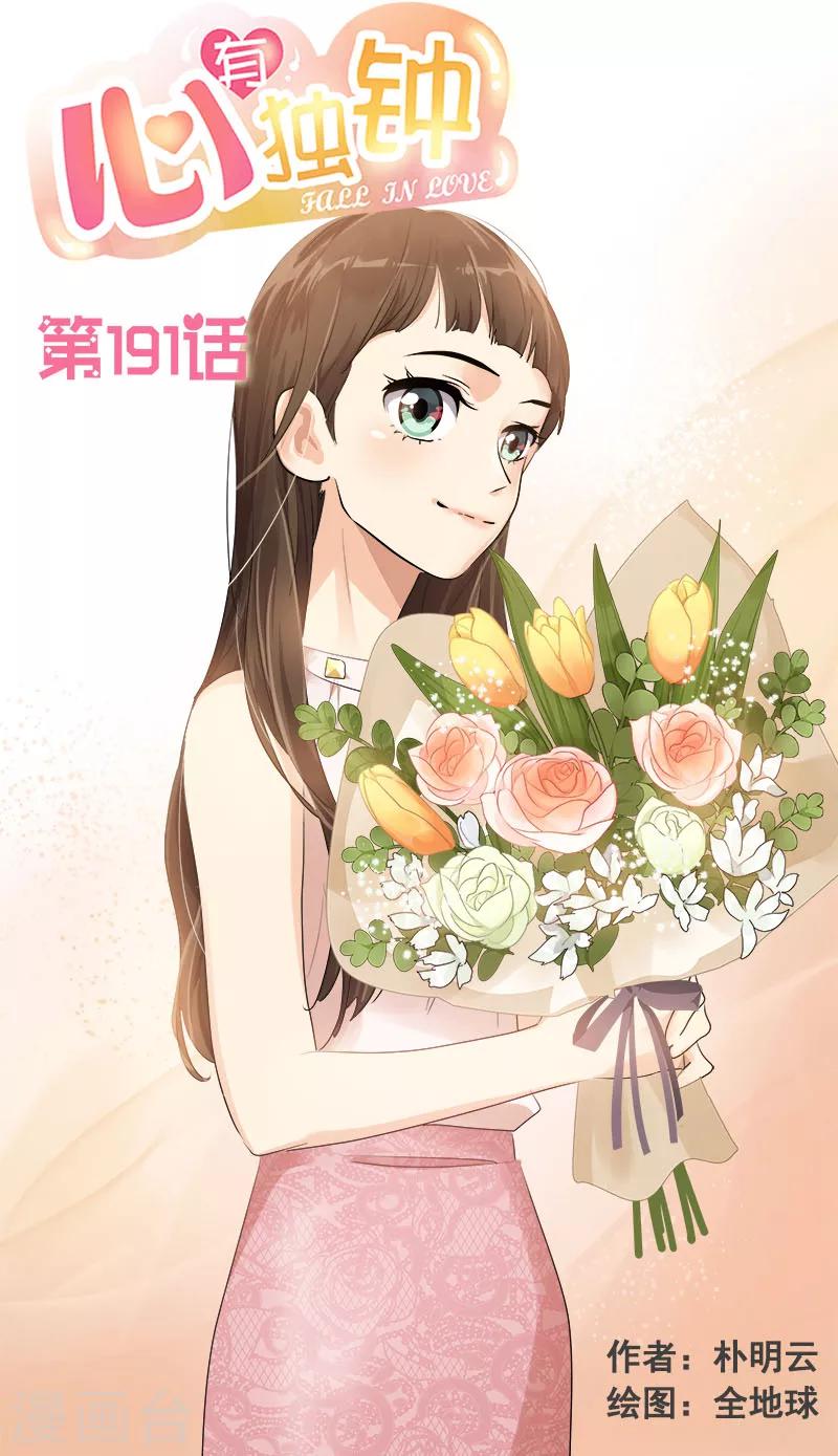 第191话 参赛名单-第202话