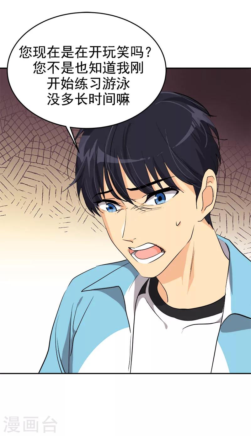 第191话 参赛名单-第202话