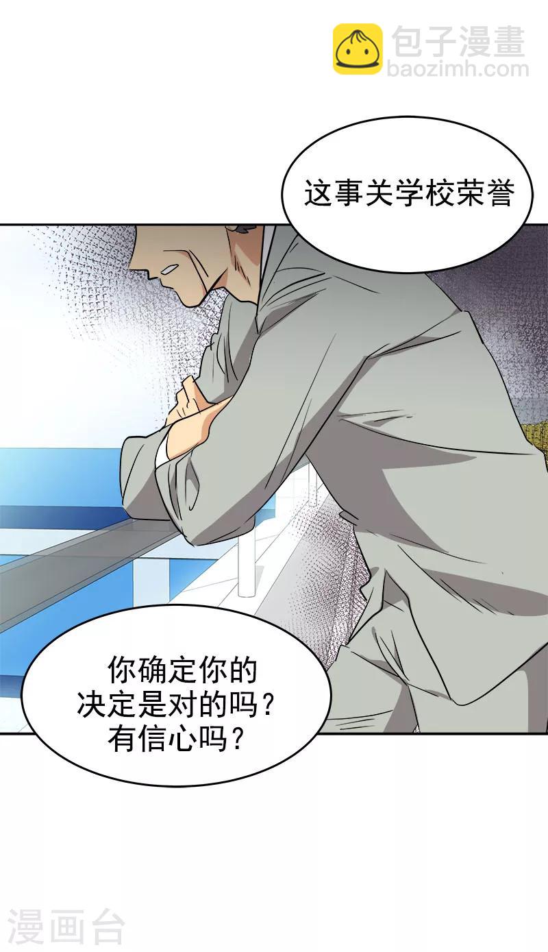 第193话 极力举荐-第204话