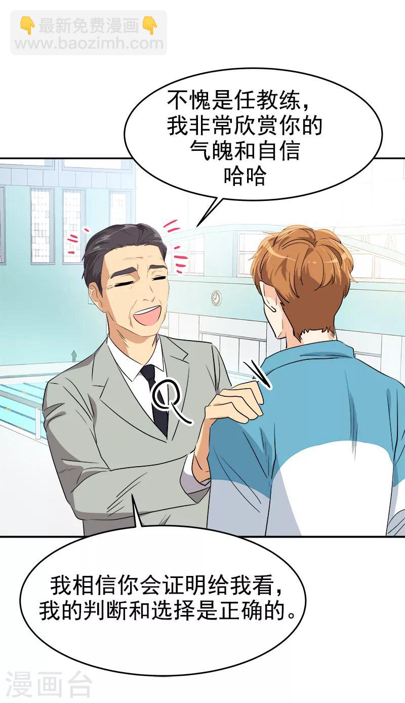 第193话 极力举荐-第204话