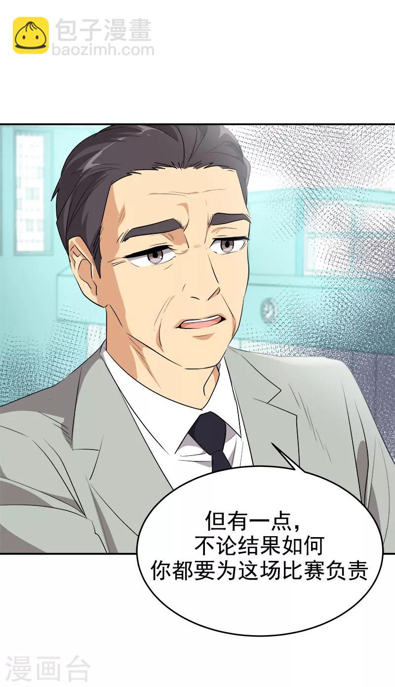 第193话 极力举荐-第204话