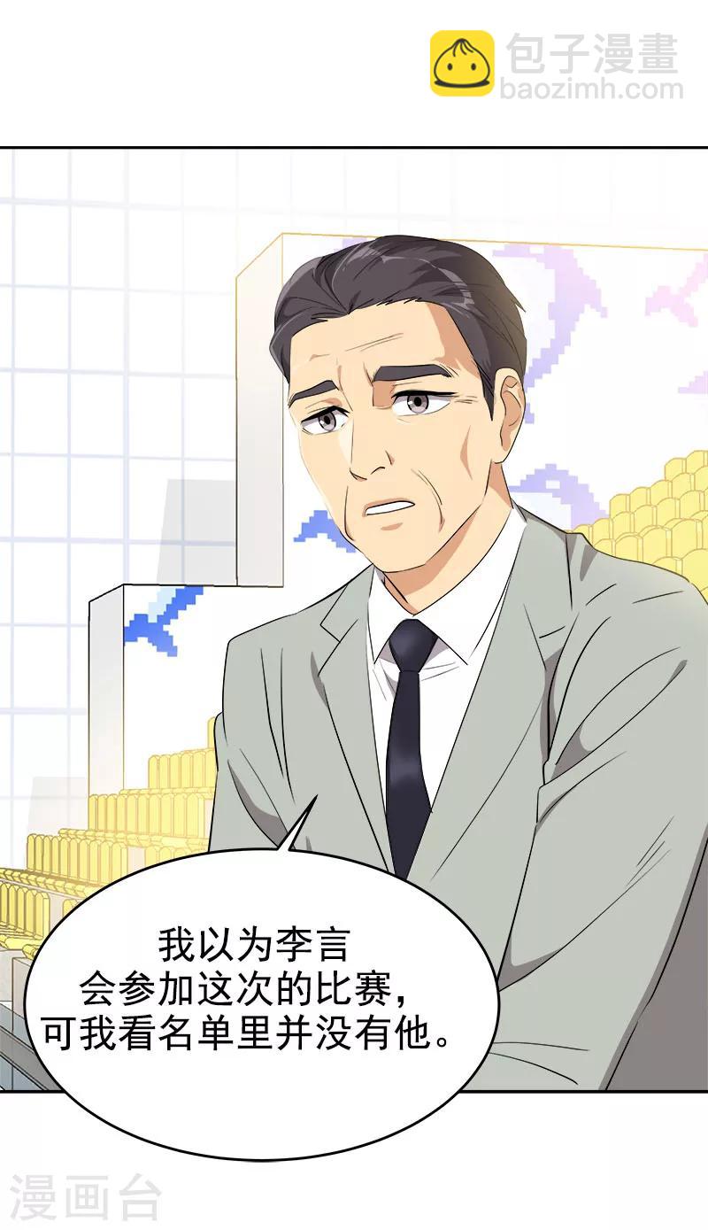 第193话 极力举荐-第204话
