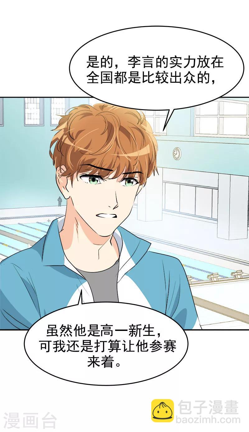 第193话 极力举荐-第204话