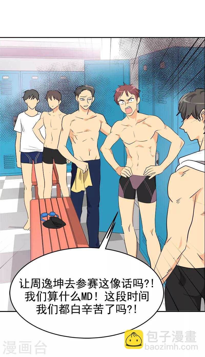第194话 心有不甘-第206话