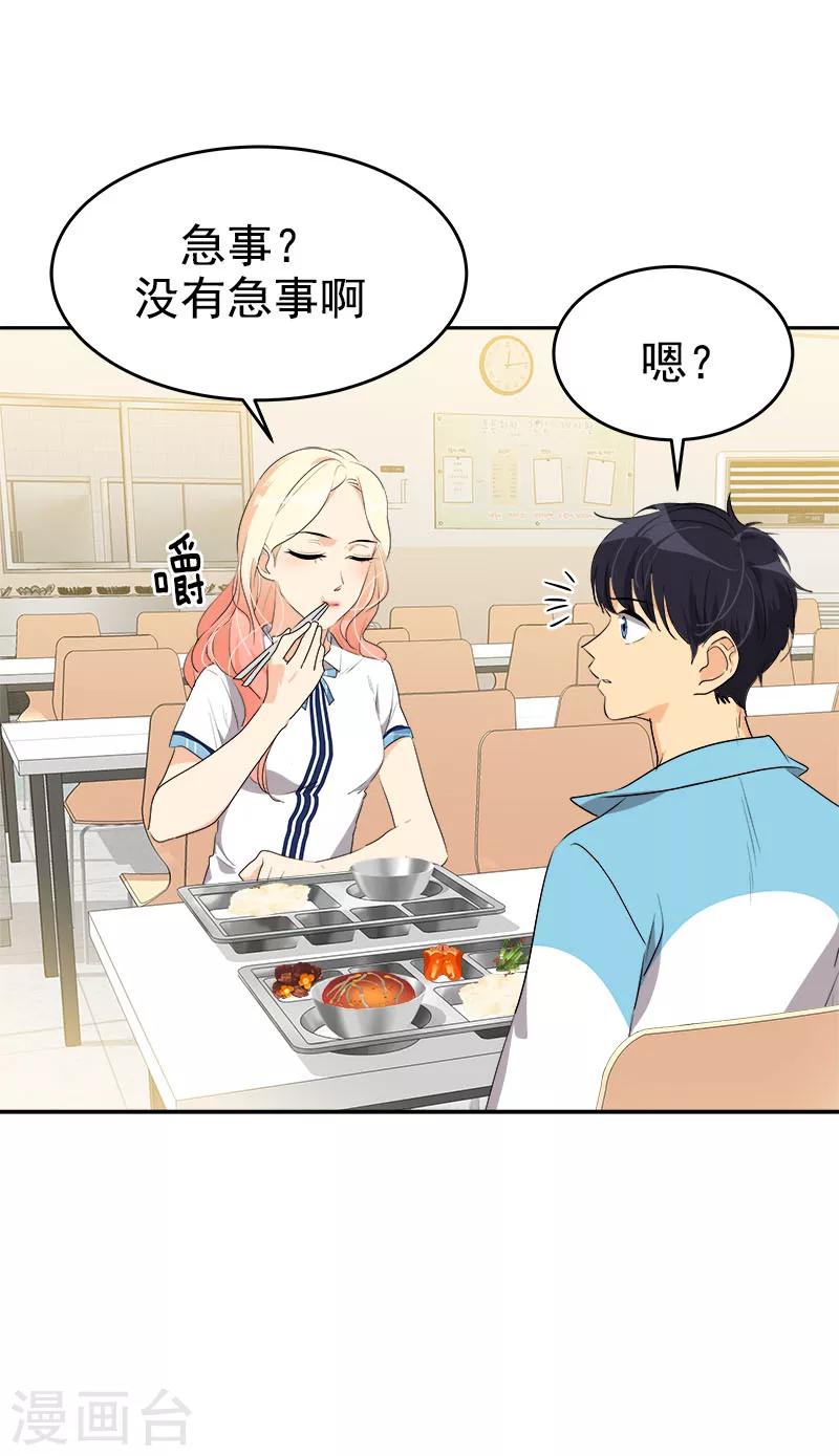 第196话 被孤立-第208话