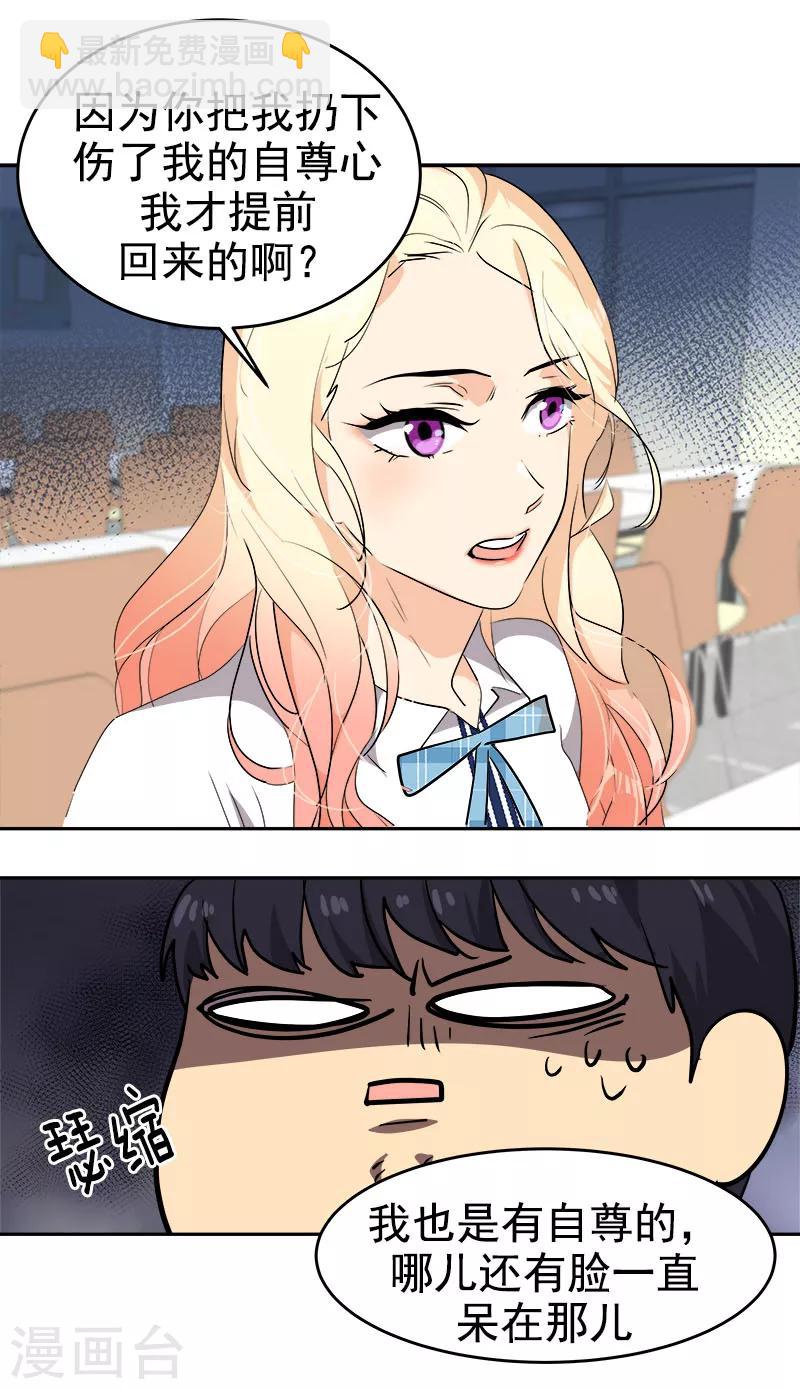 第196话 被孤立-第208话