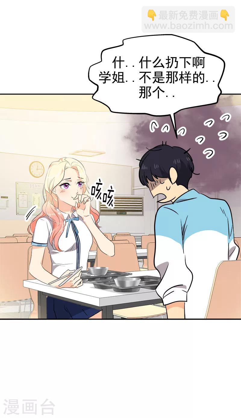 第196话 被孤立-第208话