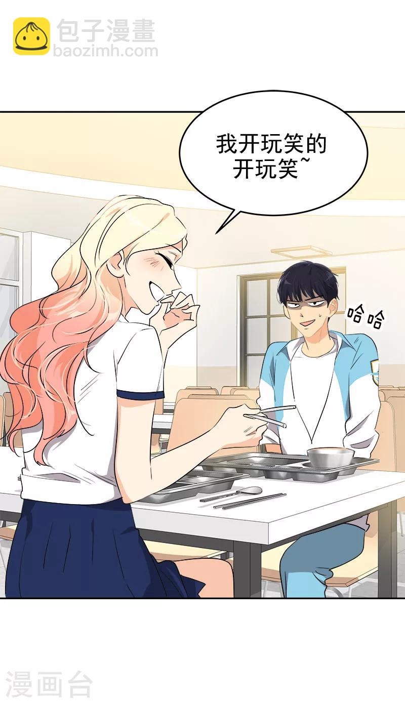 第196话 被孤立-第208话