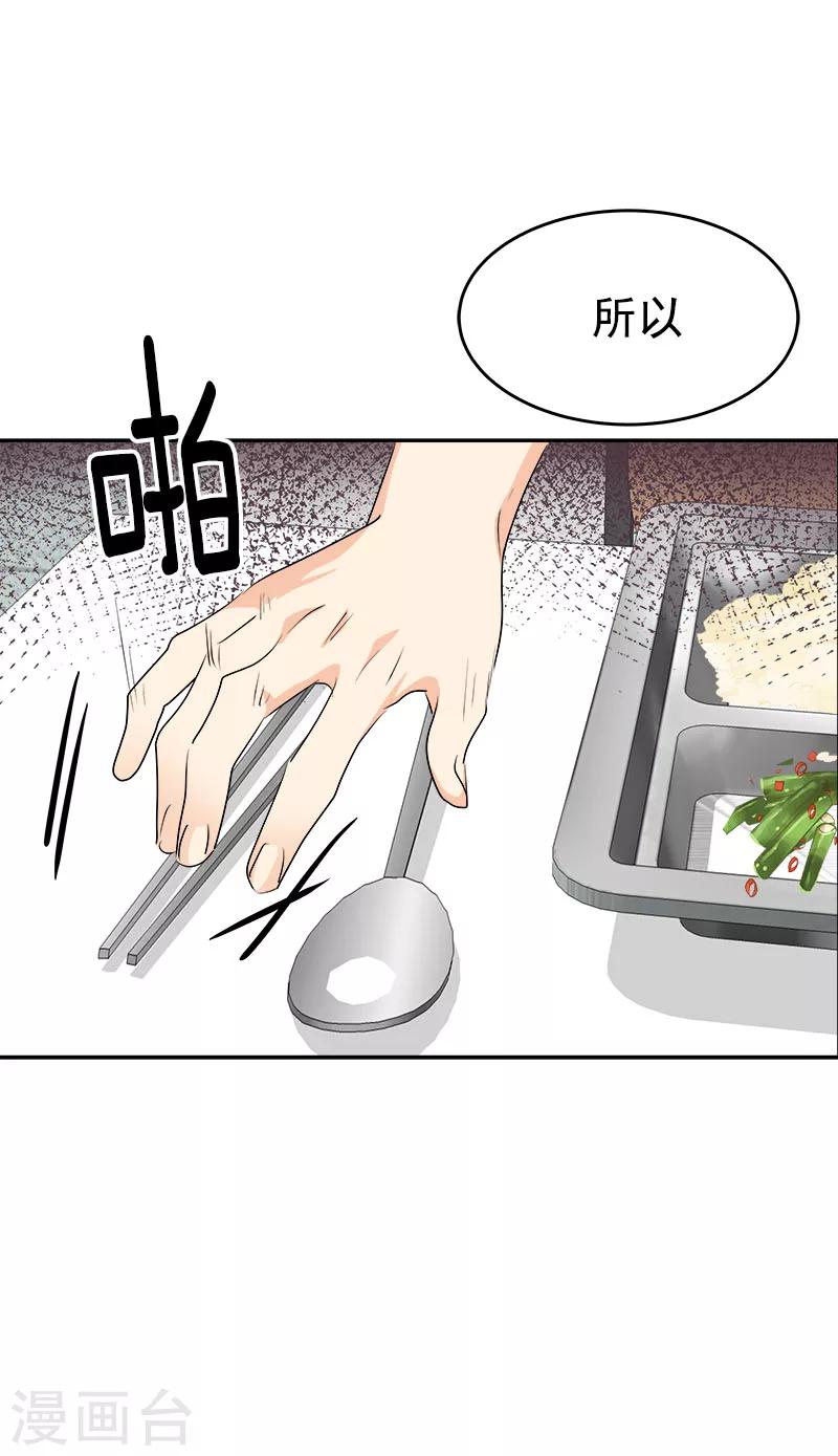 第196话 被孤立-第208话