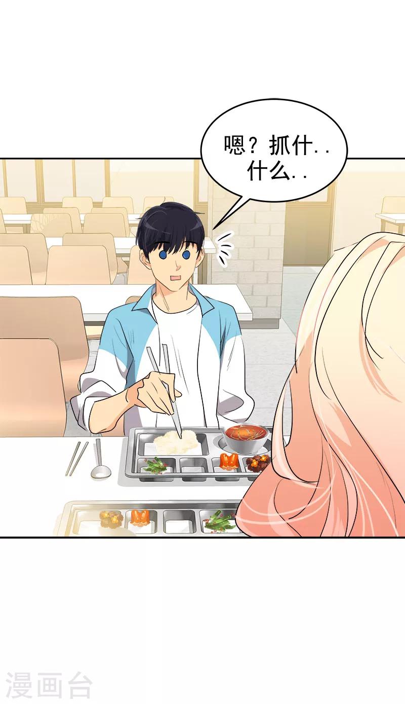第196话 被孤立-第208话