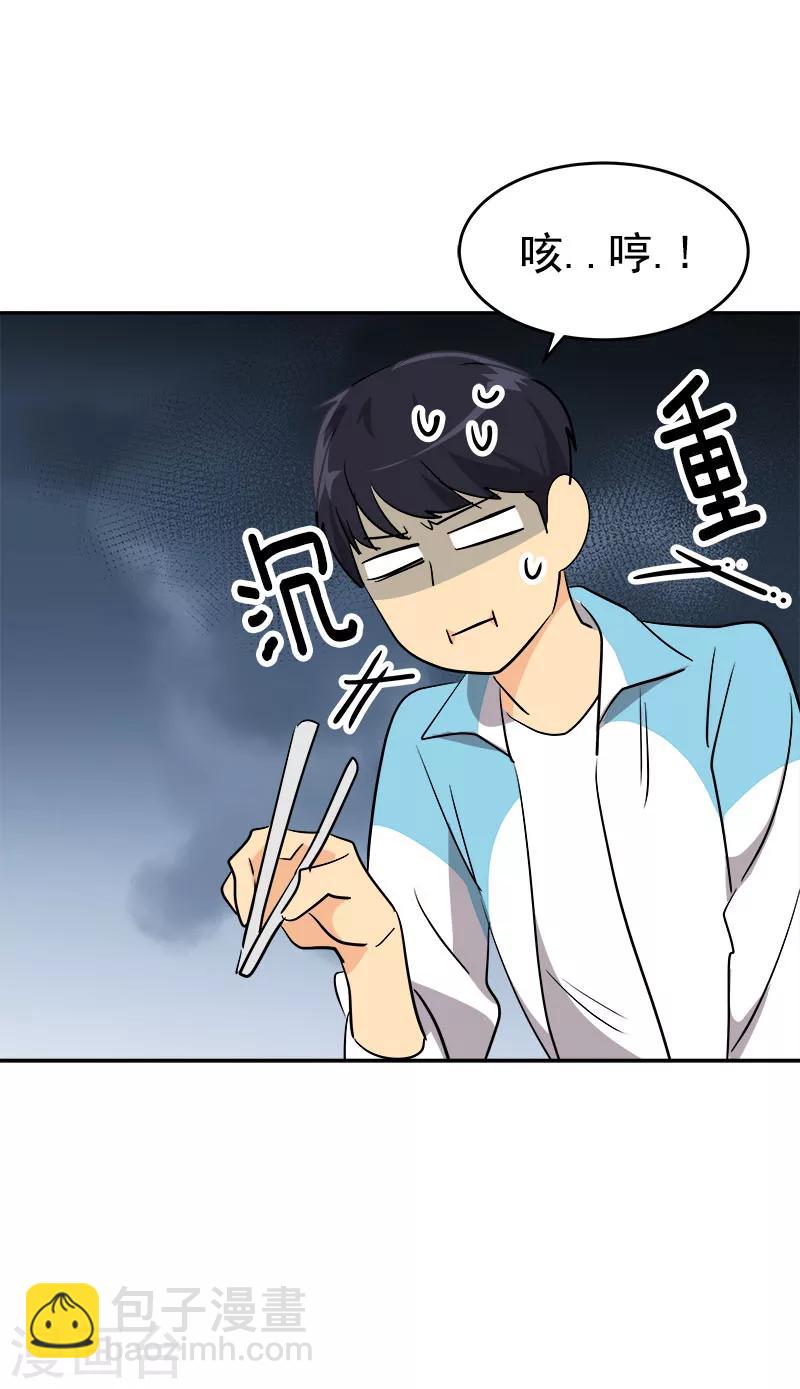 第196话 被孤立-第208话