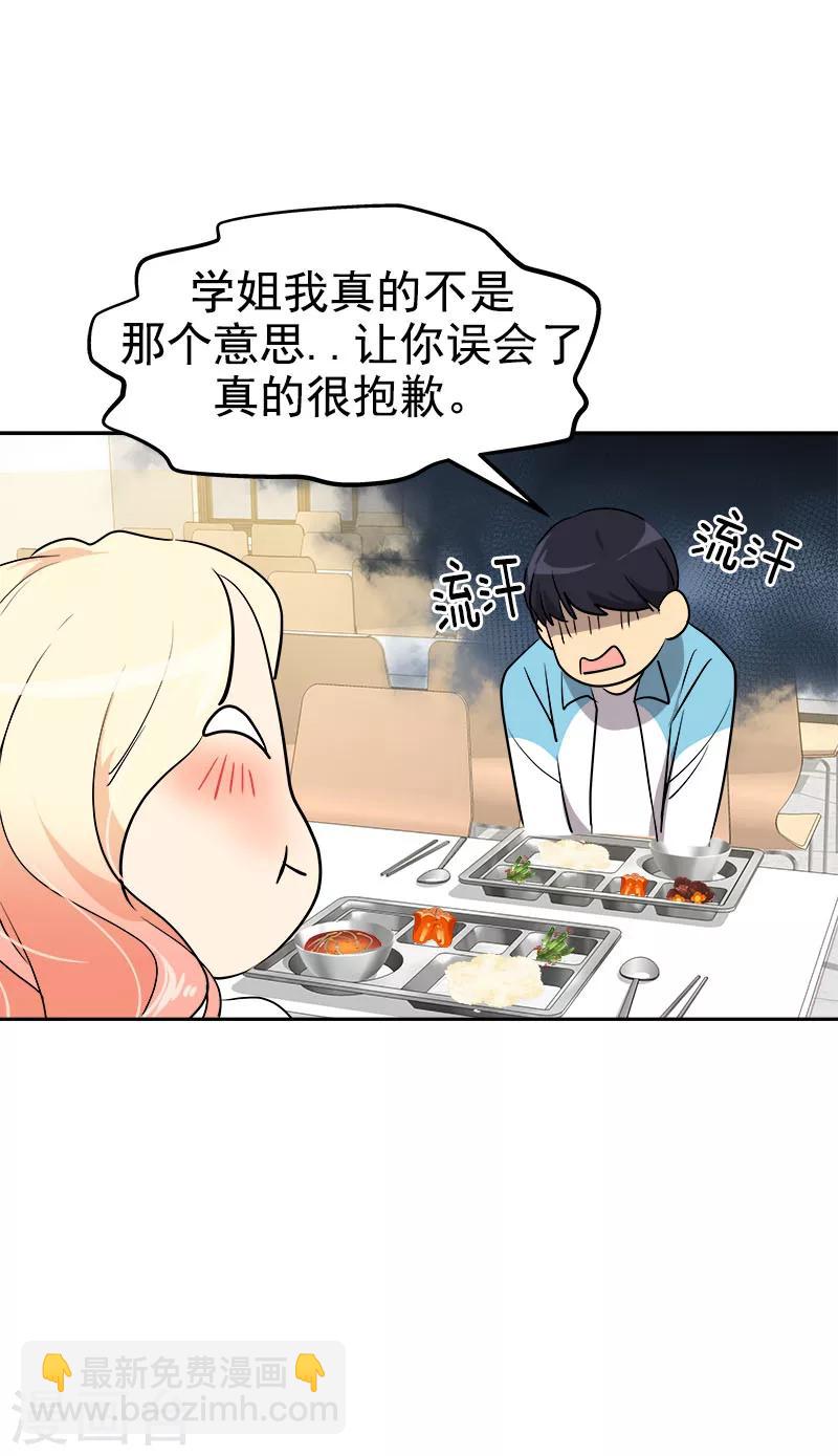 第196话 被孤立-第208话