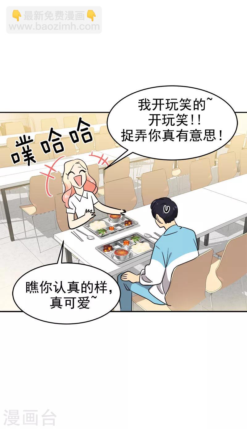 第196话 被孤立-第208话
