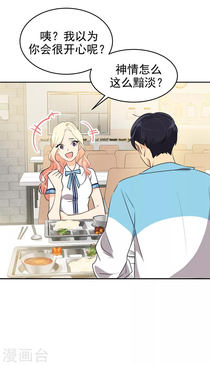 第196话 被孤立-第208话