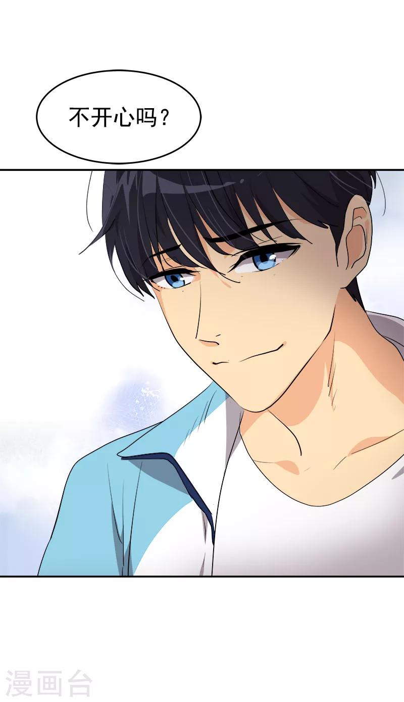 第196话 被孤立-第208话