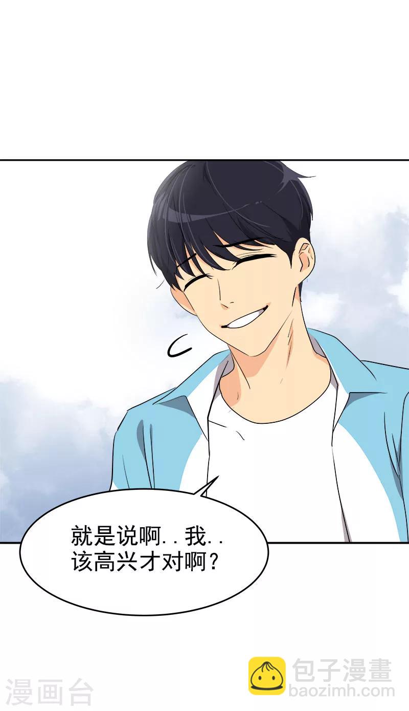 第196话 被孤立-第208话