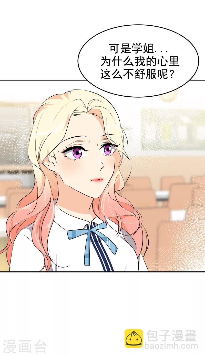 第196话 被孤立-第208话