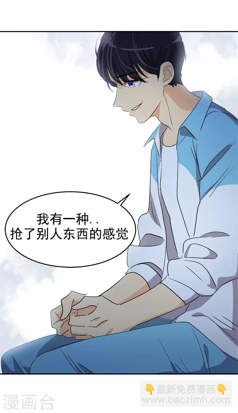 第196话 被孤立-第208话