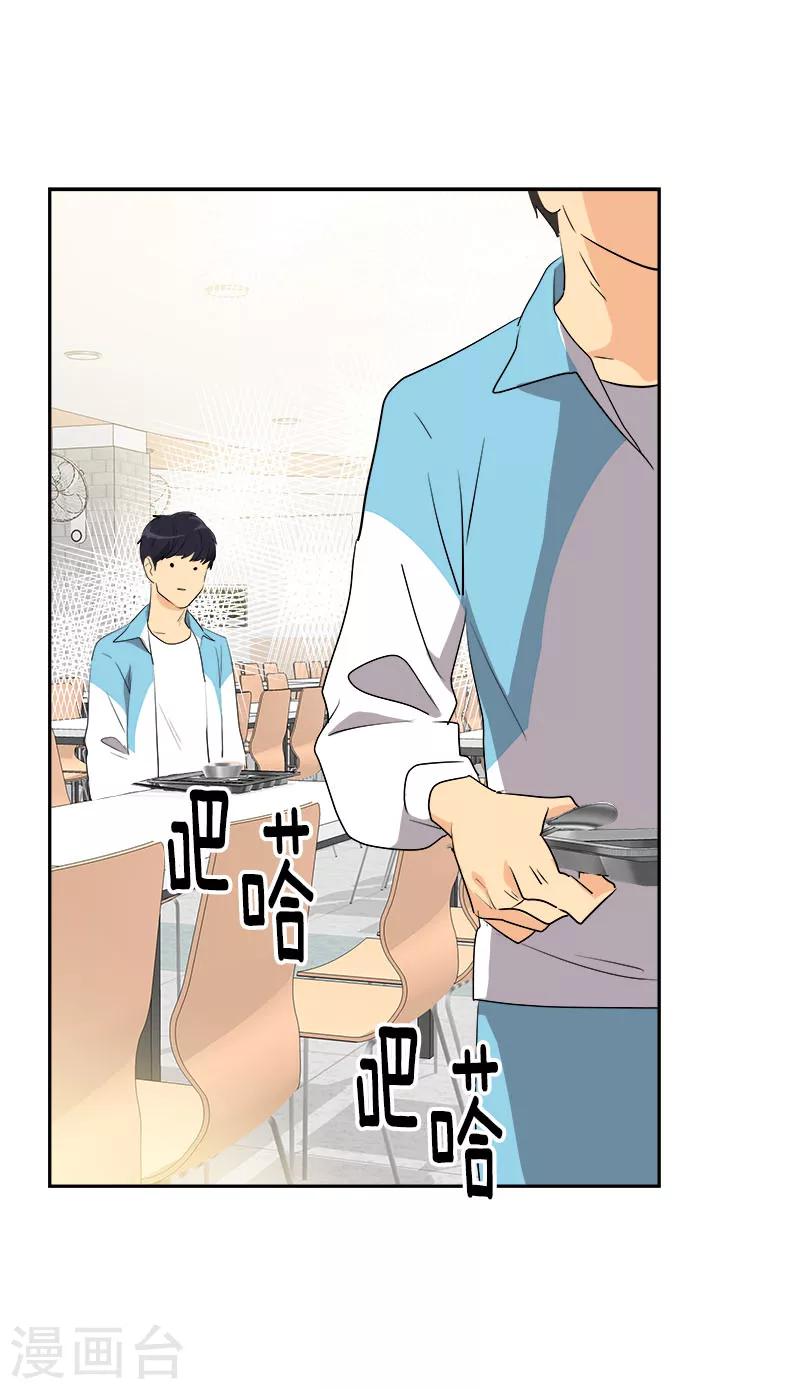 第196话 被孤立-第208话