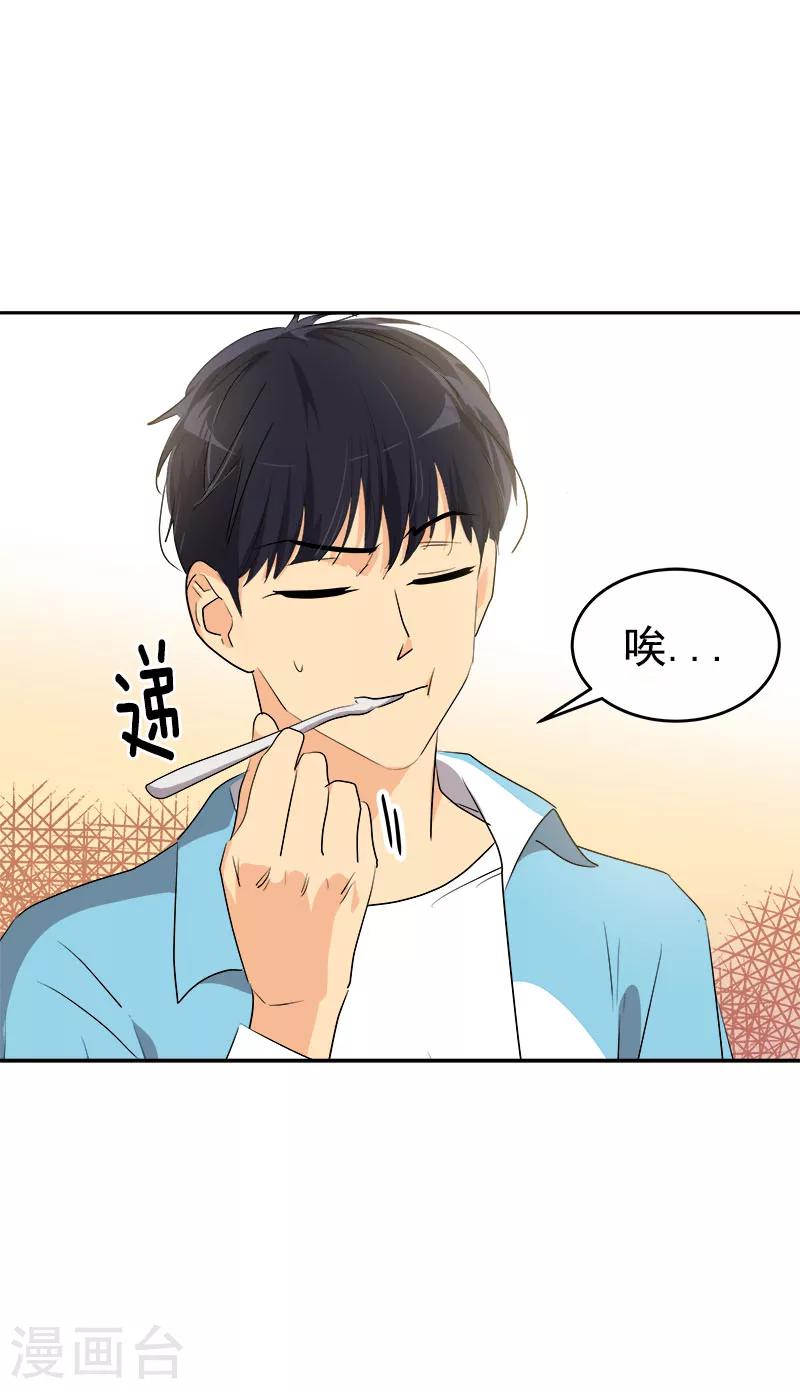 第196话 被孤立-第208话