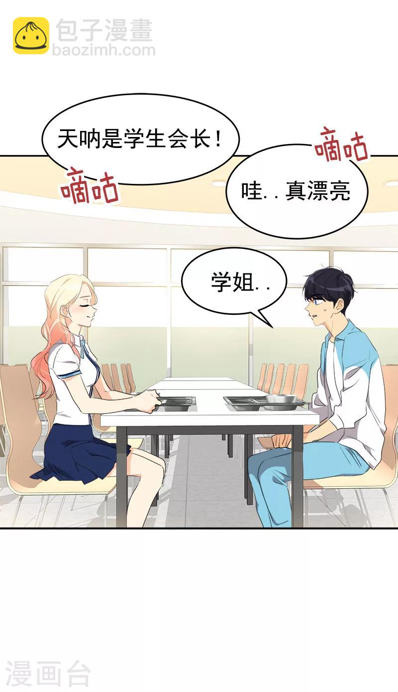 第196话 被孤立-第208话