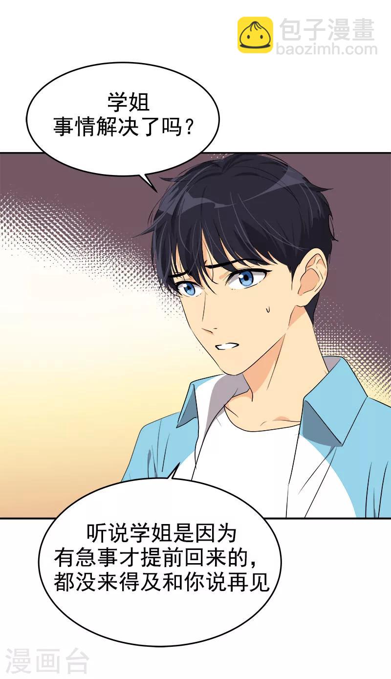第196话 被孤立-第208话