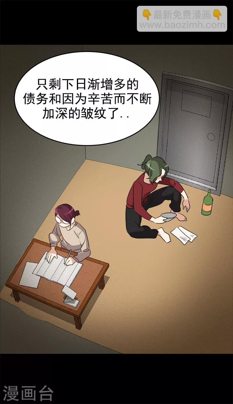 第198话 出人头地-第210话