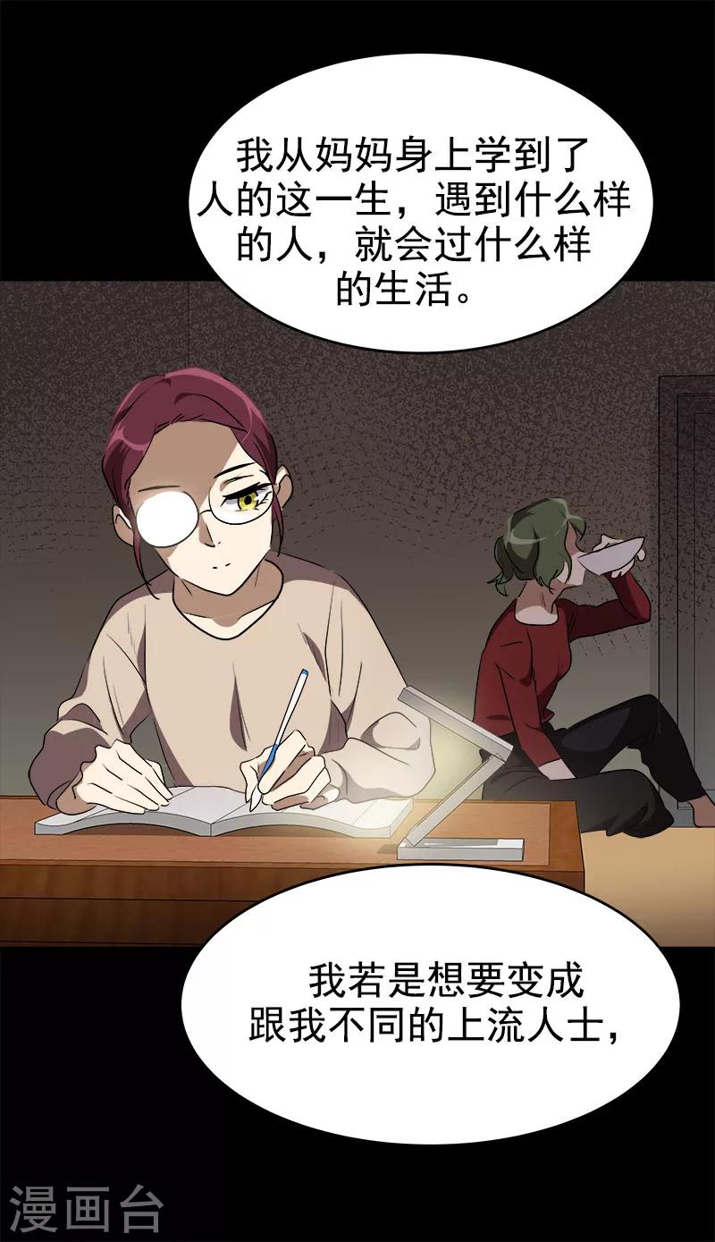 第198话 出人头地-第210话