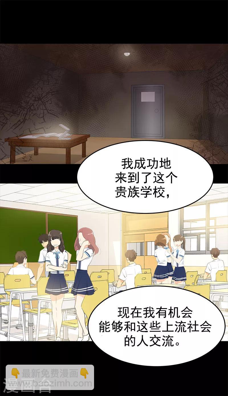 第198话 出人头地-第210话