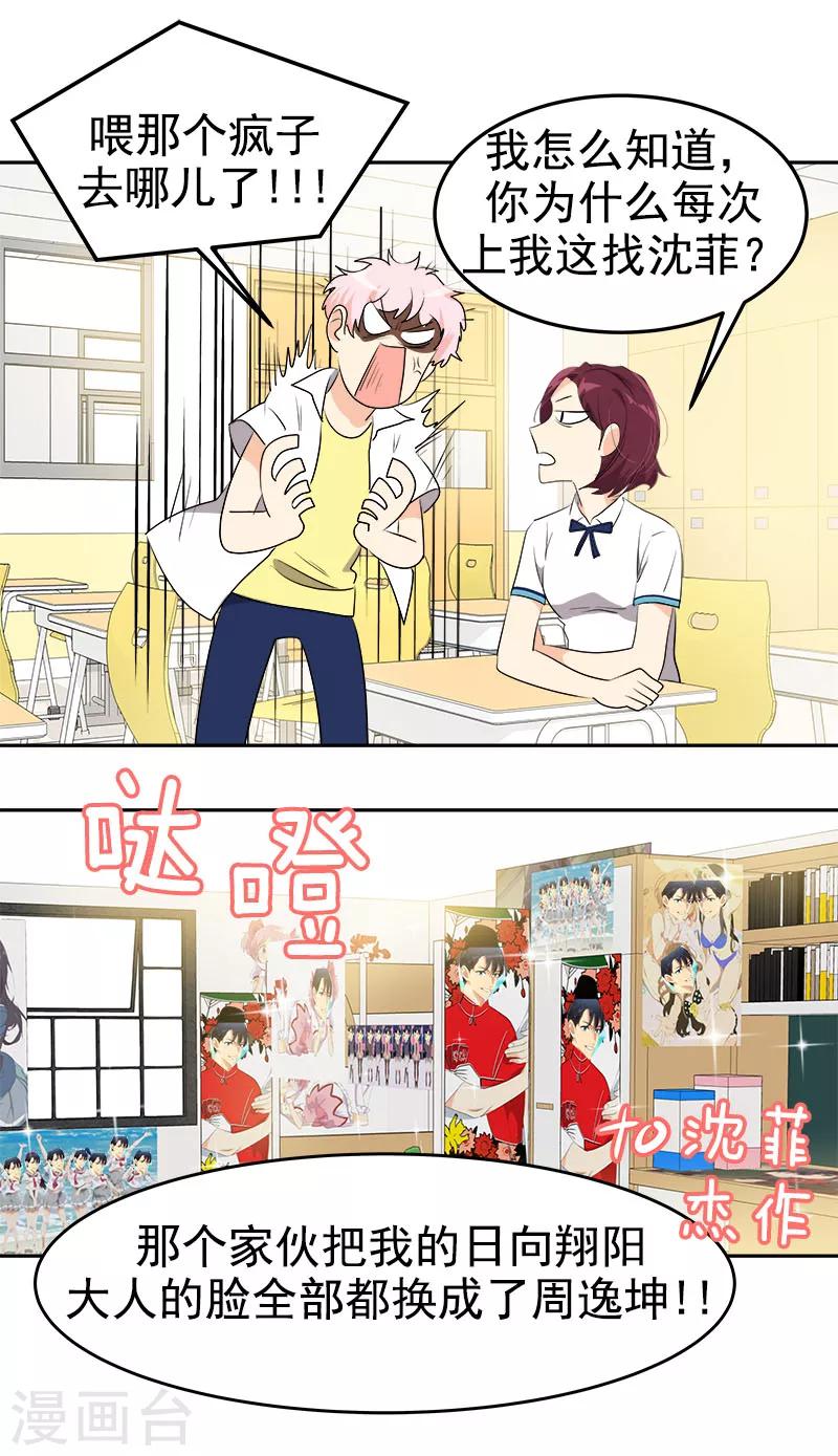 第198话 出人头地-第210话