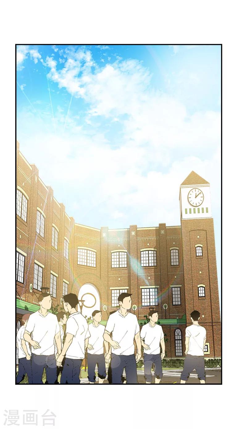 第198话 出人头地-第210话