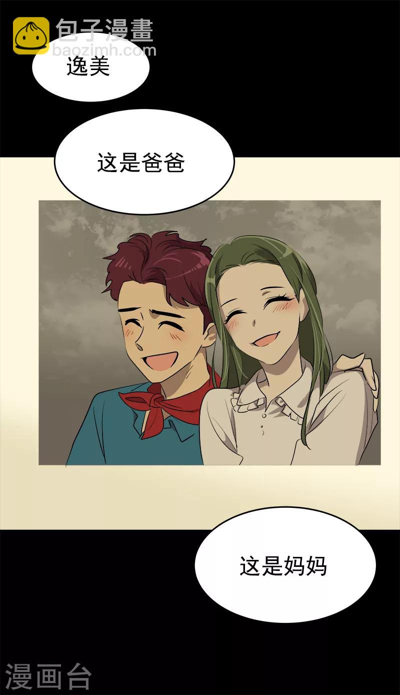 第198话 出人头地-第210话