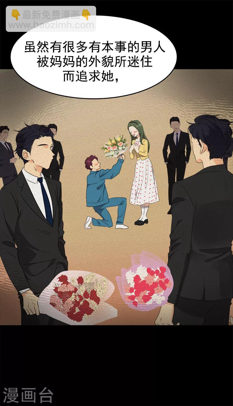 第198话 出人头地-第210话
