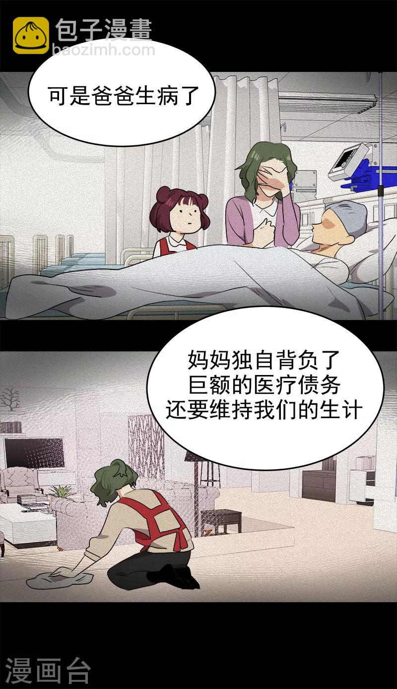 第198话 出人头地-第210话