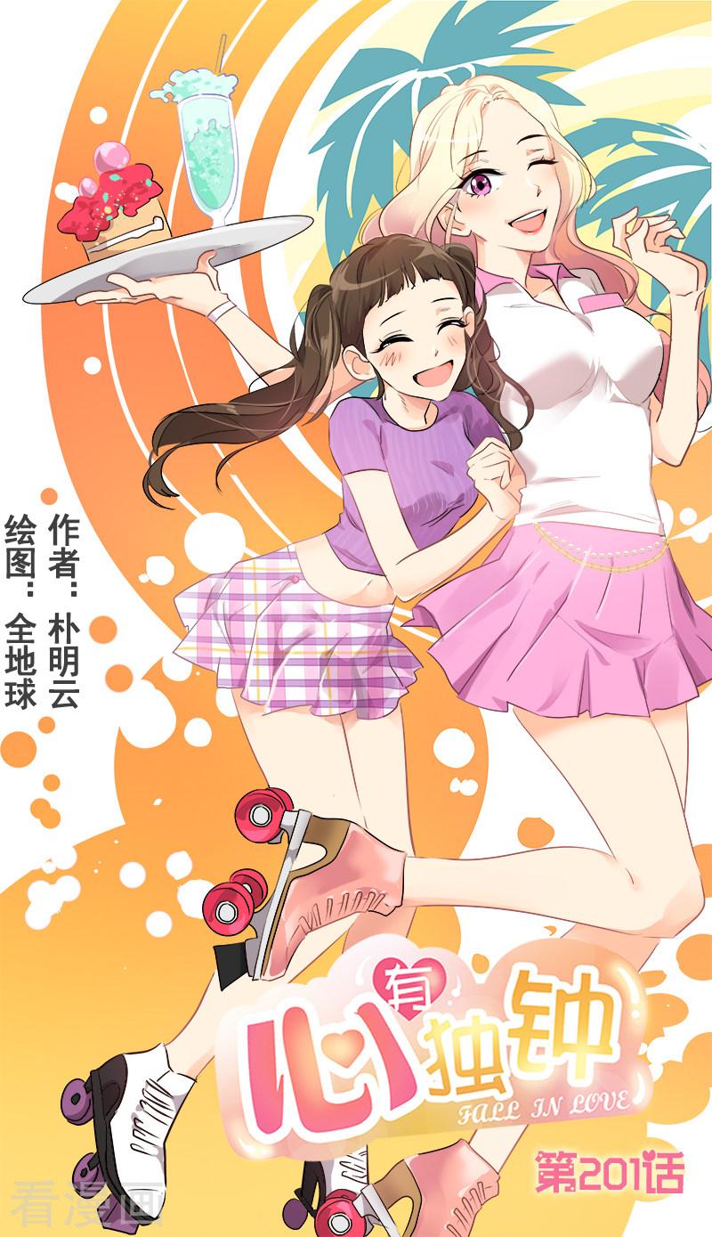 第201话冲突-第214话