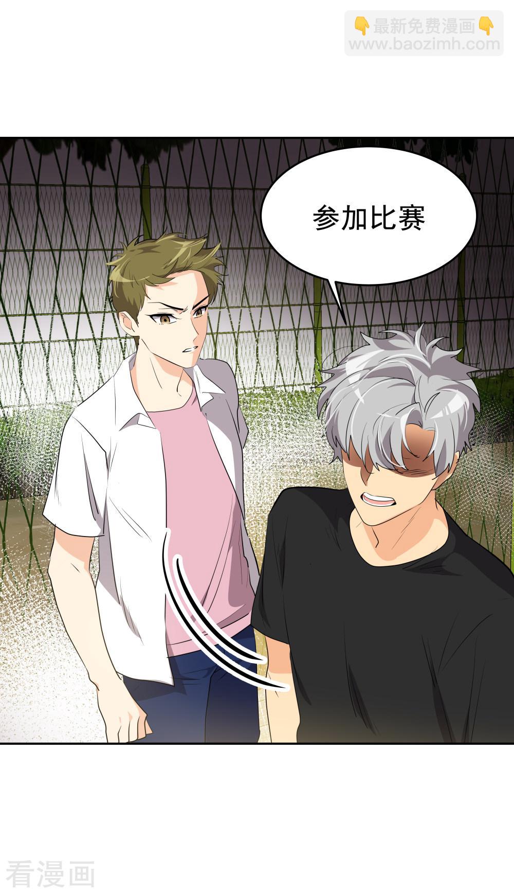第201话冲突-第214话
