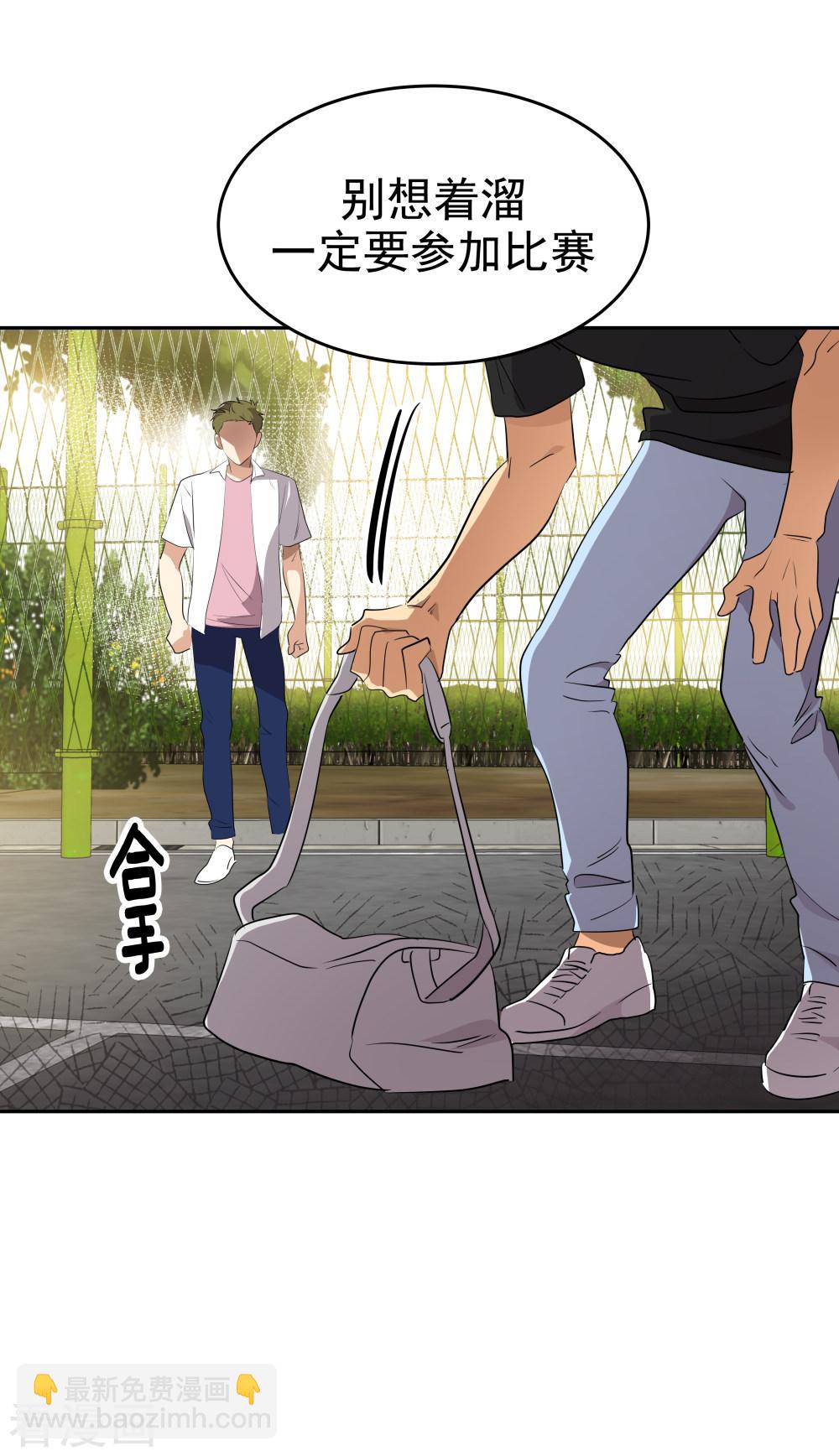 第201话冲突-第214话