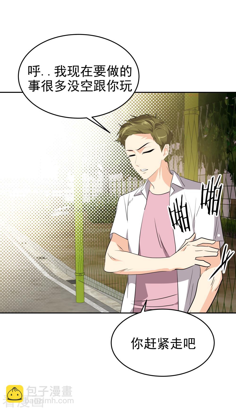 第201话冲突-第214话