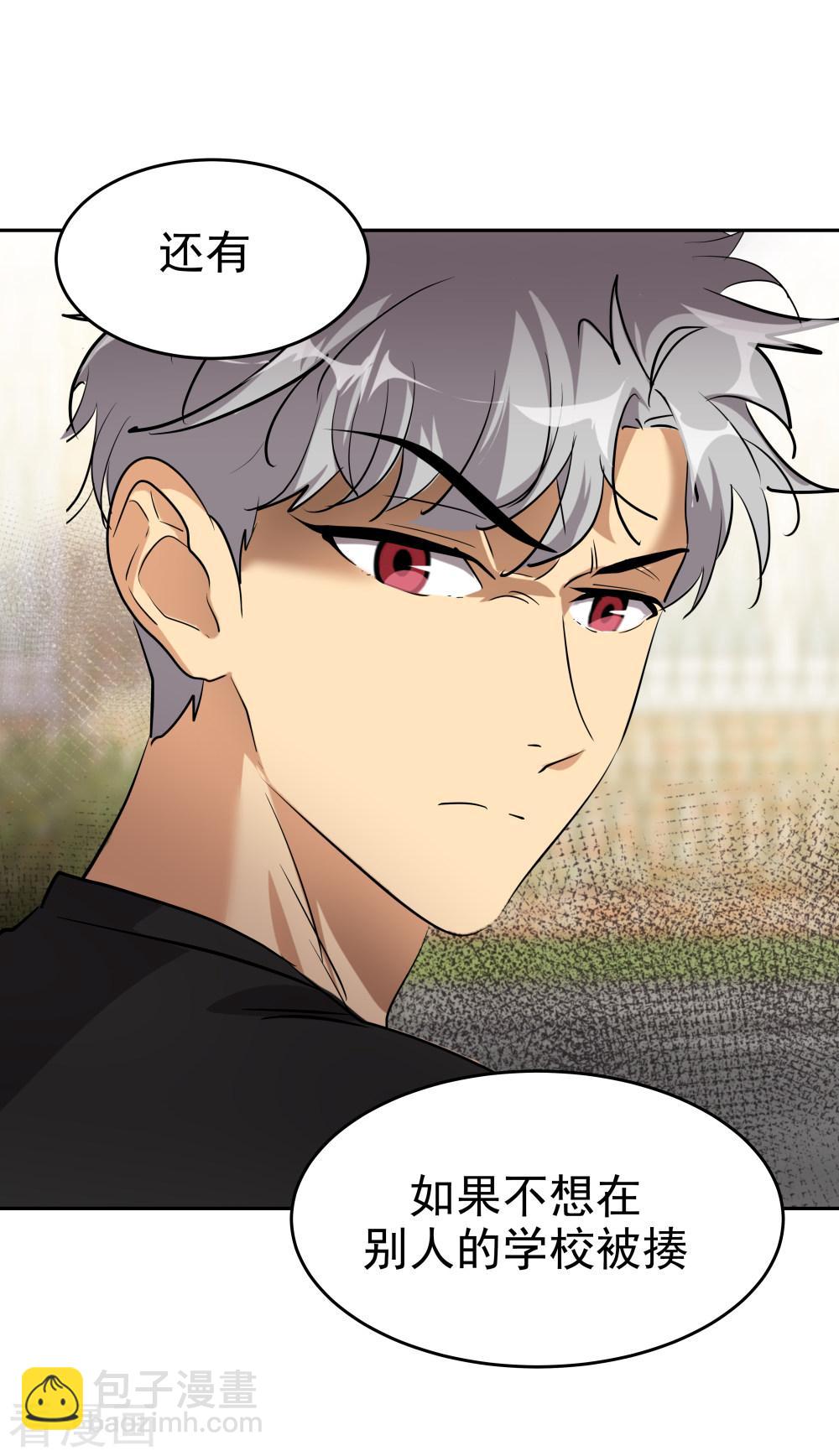 第201话冲突-第214话