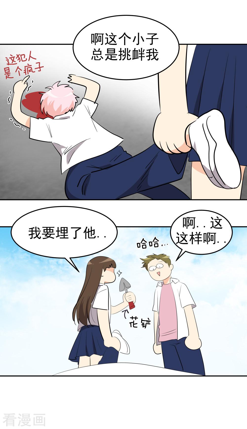 第201话冲突-第214话