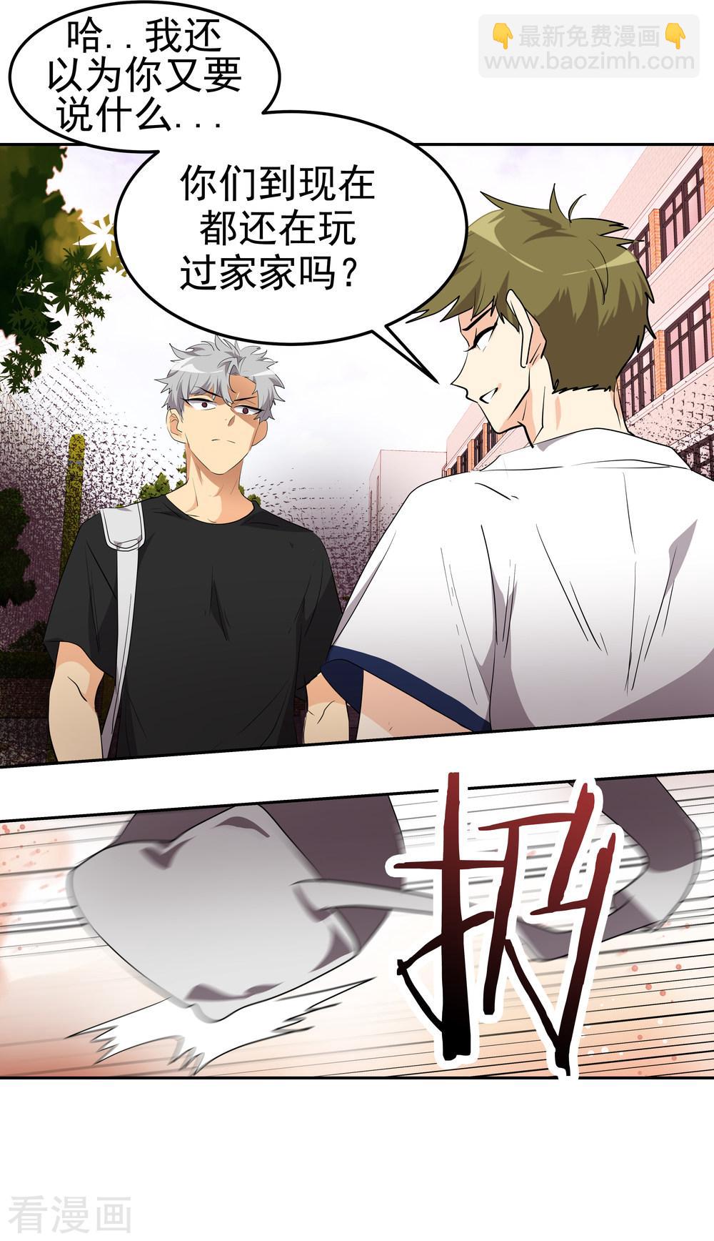 第201话冲突-第214话