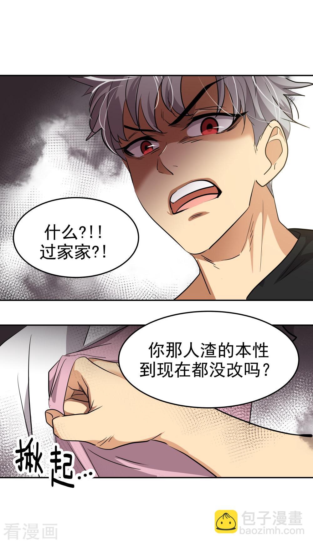 第201话冲突-第214话