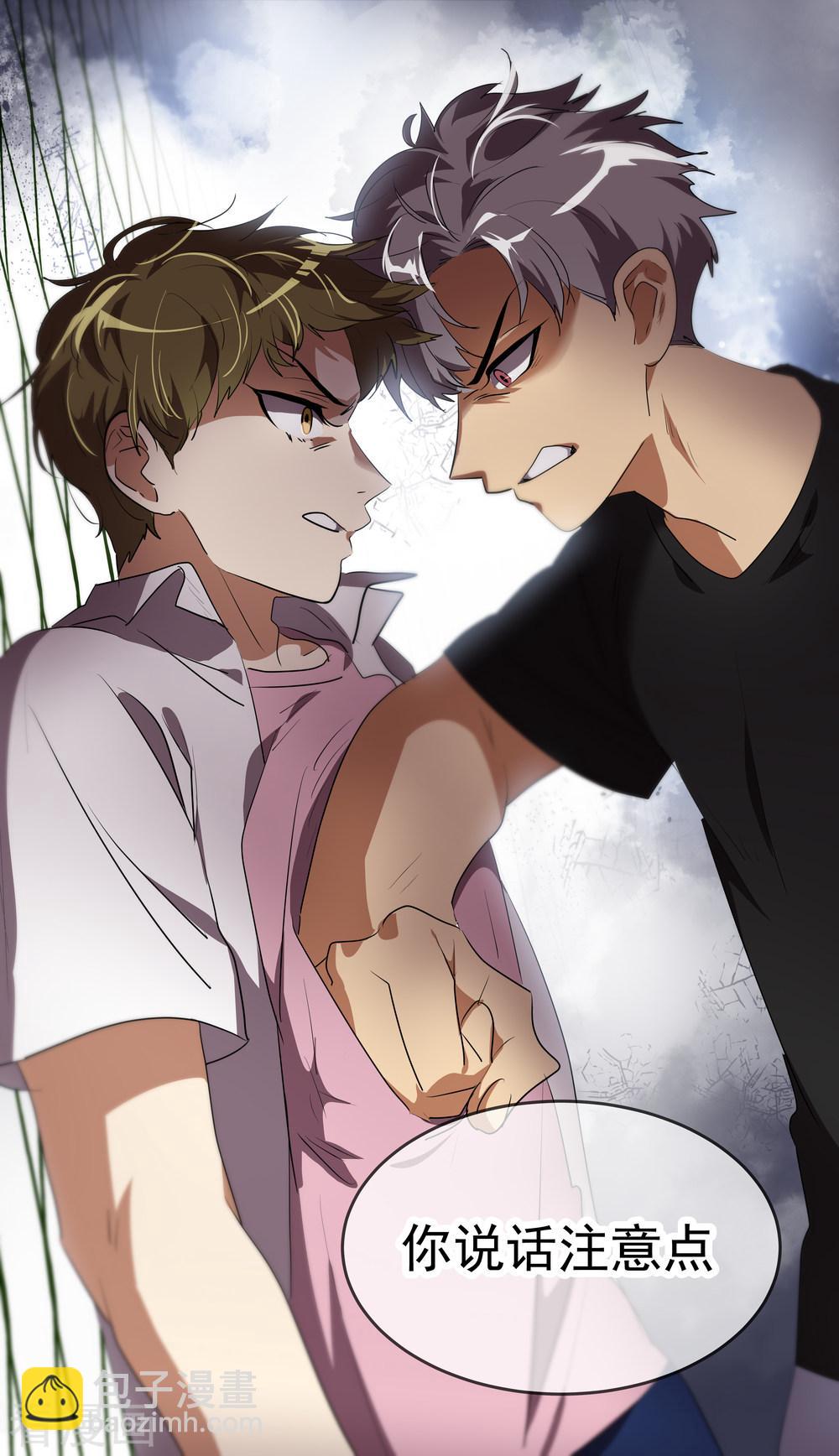 第201话冲突-第214话