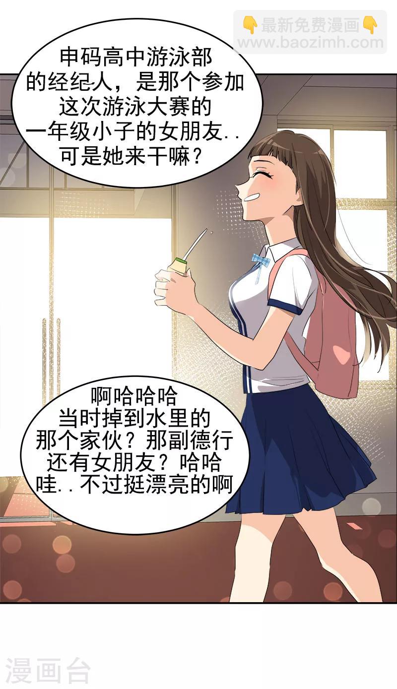 第203话 恶作剧升级-第216话